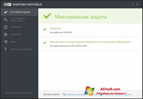 Skjermbilde ESET Endpoint Antivirus Windows 7