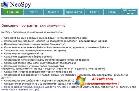 Skjermbilde NeoSpy Windows 7