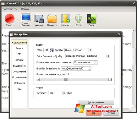 Skjermbilde oCam Screen Recorder Windows 7