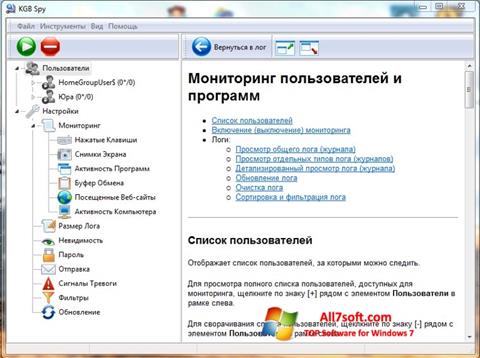 Skjermbilde KGB Spy Windows 7